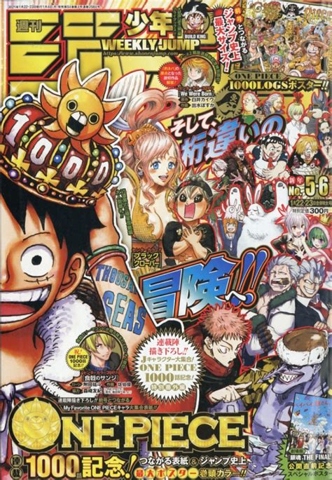 週刊少年ジャンプ 2021年 1月 23日号 Weekly Shonen Jump Hmvandbooks Online Online