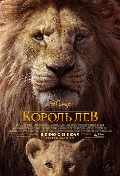 Nonton film dunia21 the heiress (2019) streaming dan download movie subtitle indonesia kualitas hd gratis terlengkap dan terbaru. The Lion King Movie Poster (#4 of 23) - IMP Awards
