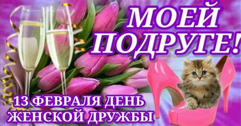 В 2013 году она начала карьеру порнозвезды. 13 февраля и 1 августа - День подруг: открытки для ...