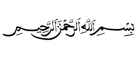 Bismillahirrahmanirrahim In Arabic Font Copy Imagesee