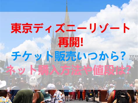 学園コメディ, コメディ, 学園, 幼馴染・同級生, 天使・悪魔, other names: 東京ディズニーリゾート再開でチケット販売いつから？ネット ...