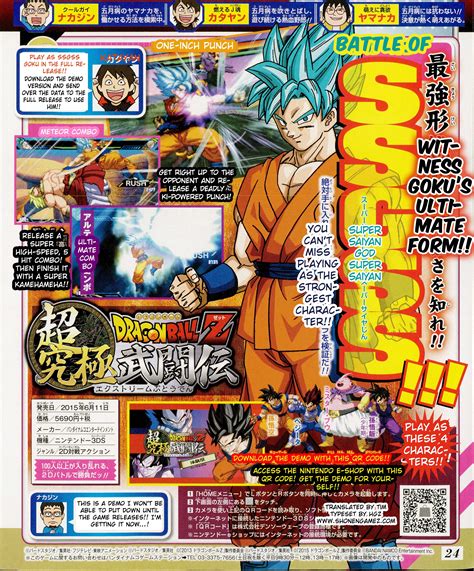 Such as android 21 for dragon ball fighterz, mira and towa for dragon ball online, and bonyū for dragon ball z: Dragon Ball Z - Extreme Butouden: full list of characters ...