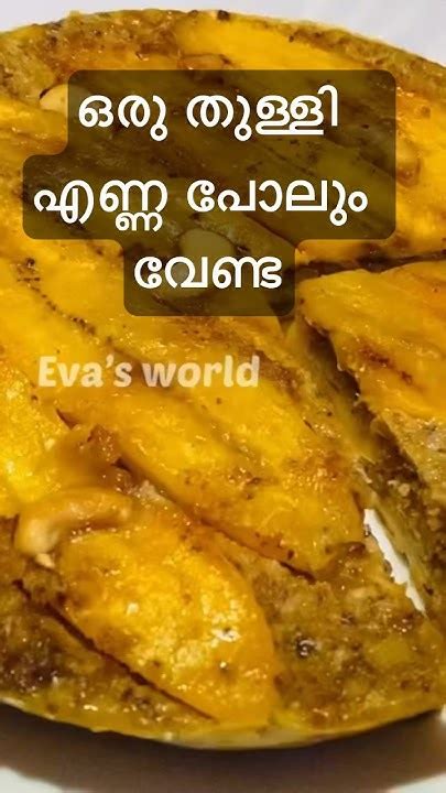 എന്താ രുചി എന്തെളുപ്പം 😋👌💯 Easy Evening Snacks Shorts Youtube