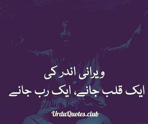 Special status for special person. Love Status in Urdu for facebook whatsapp - Urdu Quotes Club