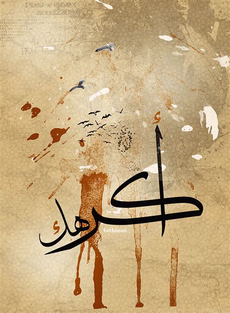 Free Islamic Calligraphy Download-part 07 | Islamic ...