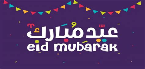 إن عيد الفطر أول أعياد المسلمين والذي يحتفل فيه المسلمين في أول يوم من أيام شهر شوال ثم يليه ويتميز عيد الفطر بأنه آخر يوم يمكن قبله دفع زكاة الفطر الواجبة على المسلمين. أجدد رسائل عيد الفطر للأصدقاء والأحباب | معلومة ثقافية