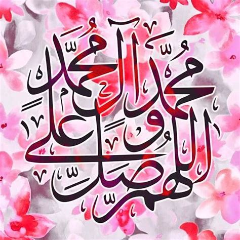 Check spelling or type a new query. صور للصلاة على النبي , بطاقات لرسولنا الحبيب الكريم - نايس