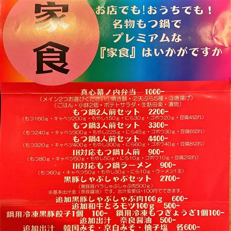 136,147 likes · 11,576 talking about this. 真心 - ・ ・ 真心2021年 テイクアウトメニューです!!! 【家 ...