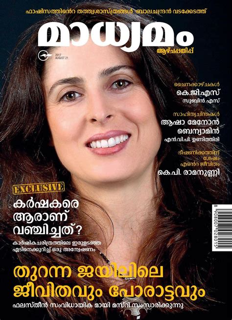 Madhyamam Weekly August 21 2017 Magazine Get Your Digital Subscription