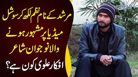 Young Pakistani Poet From Bhakkar Gets Attention For His Amazingly