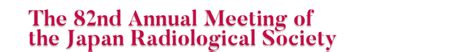 Program The 82nd Annual Meeting Of The Japan Radiological Society
