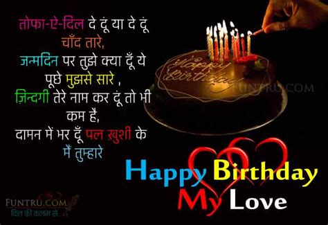 Birthday is something that comes once in a whole year. Janmdin Pe Tujhe Kya Dun - Birthday Shayari - Hindi Shayari
