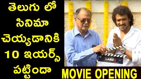 Upendra Kabza Telugu Movie Opening After 10 Years Kabza Movie Opening