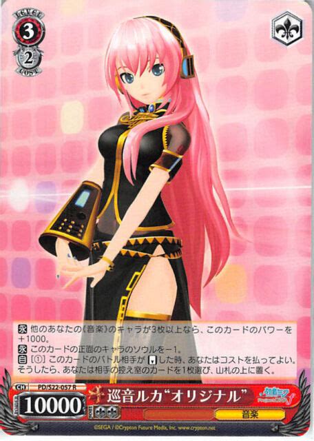 Vocaloid Hatsune Miku Project Diva Trading Card Ch Pds22 057 R Luka