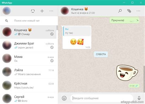 Скачать Whatsapp на компьютер для ПК бесплатно