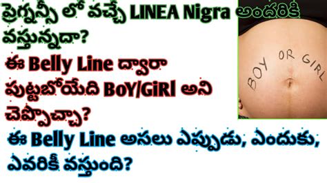 Belly Line During In Pregnancylinea Nigra Detailsఈbelly లైన్ తో