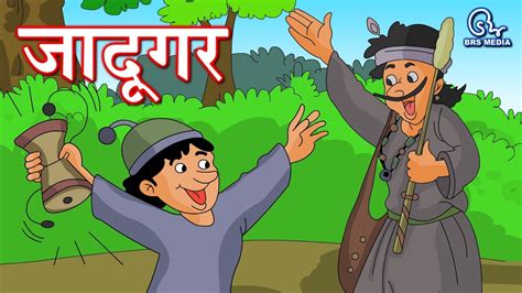 Hindi Animated Story Jadugar Magician Youtube
