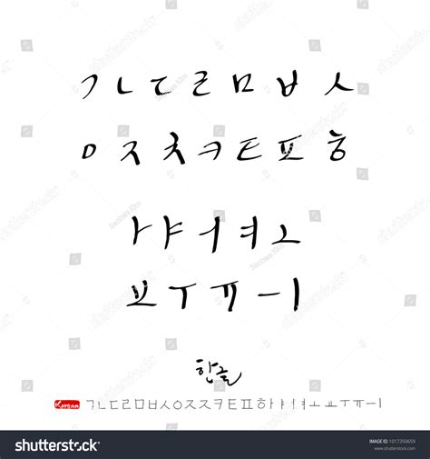 cursive korean alphabet