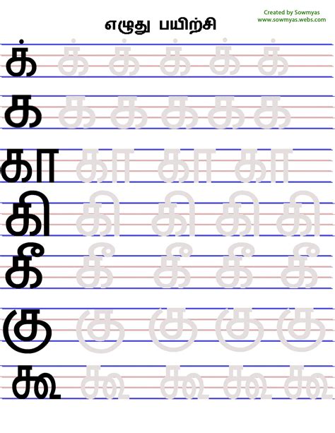 Letter writing tips and advice. Tamil Tracing Worksheets | AlphabetWorksheetsFree.com