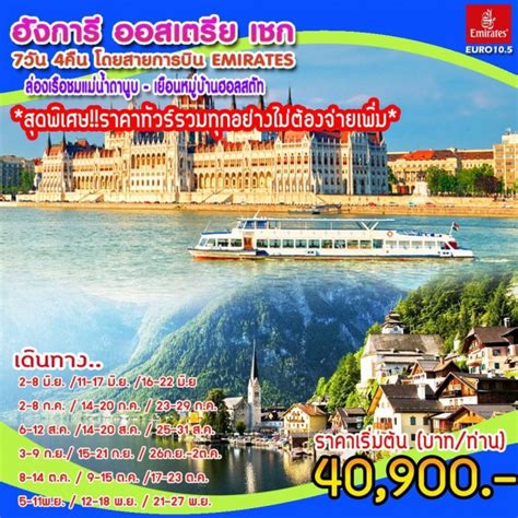 นูโว สต๊าด เดอ บอร์กโดซ์ (บอร์กโดซ์) เวลาคิกออฟ : ออสเตรีย ฮังการี เช็ก ออสเตรีย ฮังการี เช็ก บูดาเปสต์ ป้อม ...
