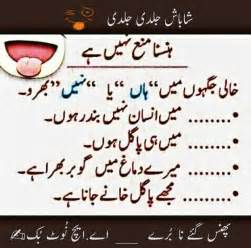 641 Best Urdu Funny Jokes Images On Pinterest Funny Jokes Jokes And