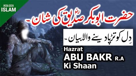 Shan Hazrat Abu Bakar Siddique R A Abu Bakar R A Kon Ha Abubakar