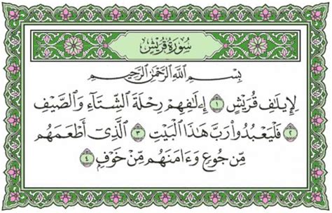 Tulisan Kaligrafi Surat Al Quraisy Beserta Imagesee