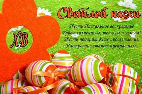 Easter) праздники фото и картинки на ваш рабочий стол скачать. ПАСХА КАРТИНКИ - красивые и прикольные (поздравления)
