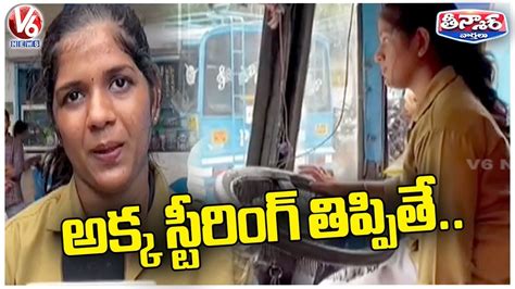 24 Year Old Anugraha Becomes First Female Bus Driver In Kerala V6 Weekend Teenmaar Youtube