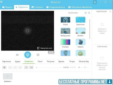 Manycam 71006 Download For Windows Pc Free