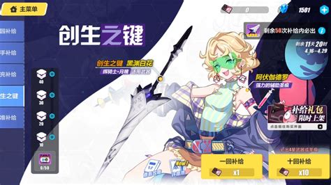 Honkai Impact 3rd Actual Abyss Flower Weapon Banner Youtube
