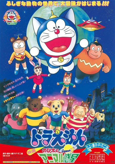 Phim Doraemon Movie 11 Nobita Và Hành Tinh Muông Thú Vietsub Thuyết
