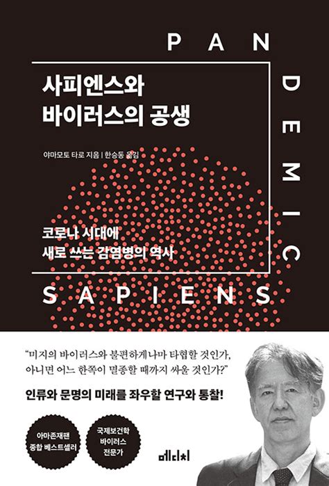 한국에는 아마도 아래 작품으로 제일 유명할텐데요. 제1343호바이러스는 비처럼 우박처럼 : 문화일반 : 문화 : 뉴스 ...