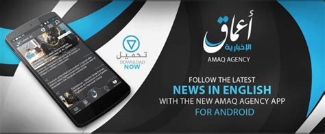Islamic State Fake Version Of Isis Amaq News App Is Spying On Its