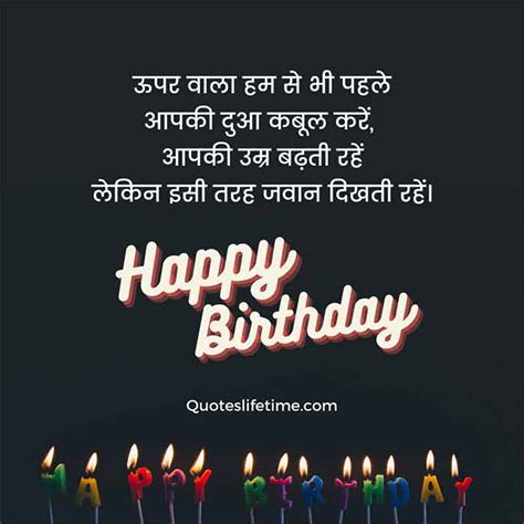 70 Happy Birthday Wishes In Hindi जन्मदिन की शुभकामनाएं हिंदी में