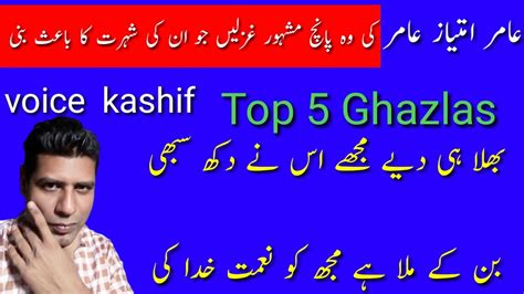 Aamir Imtiaz Aamir Poetry In Urdu Hindi Urdu Poetry Best 5 Ghazals