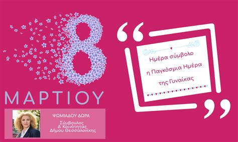 Η ηθοποιός που ζει αρκετούς μήνες του χρόνου στο νησί του ιονίου, με ανάρτησή της στο facebook κάνει λόγο για κατάφωρο ψέμα του γνωστού σκηνοθέτη στο απολογητικό. Ημέρα σύμβολο η Παγκόσμια Ημέρα της Γυναίκας - ΨΩΜΙΑΔΟΥ ΔΩΡΑ