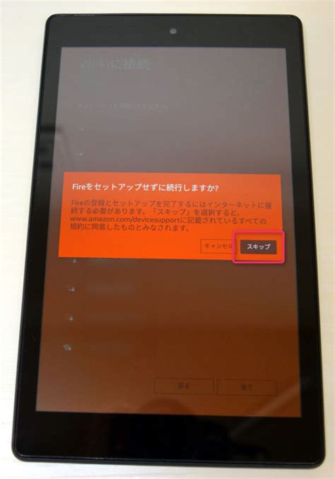 You can also buy the device with or without ads in the ui. Amazon Fire HD 8 購入後レビュー（2017:第7世代） | 有限工房