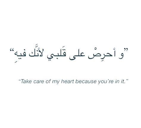 love quotes in arabic