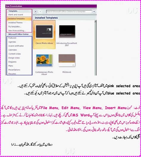 Free Online Power Point In Urdu Tutorial Urdu Tutorial