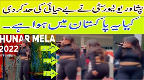 Ncs University Peshawar Dance Peshawar University Concert Girl Dance