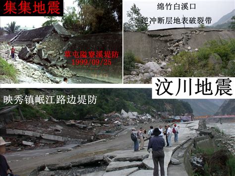 ◎韓星 6/28 paint the town (ptt. 科学网—台湾集集地震与汶川地震的宏观现象对比（图解） - 岳中琦的博文