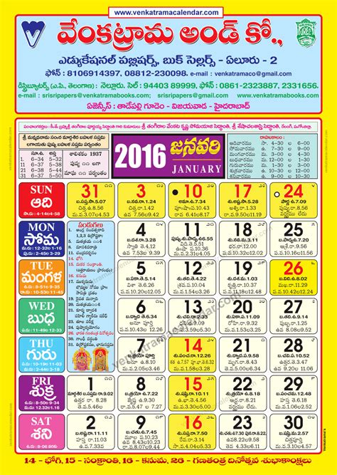 2023 Telugu Calendar Pdf 2023 Calender