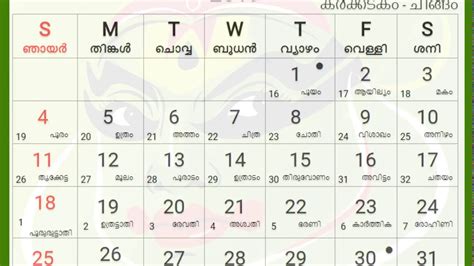 The below list of 2021 public holidays in karnataka will help you plan your vacation in advance. Kerala Govt Calendar | Calendar for Planning