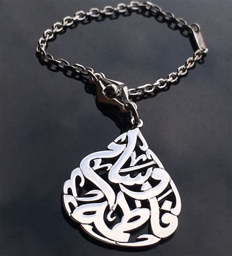 Arabic Calligraphy Keychain Personalized Name Keychain Etsy Arabic