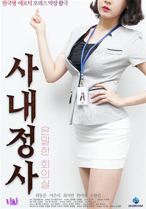 Name Of The Actress And The Movie I Just Know That Shes Korean Eun Mi Lee 1218082