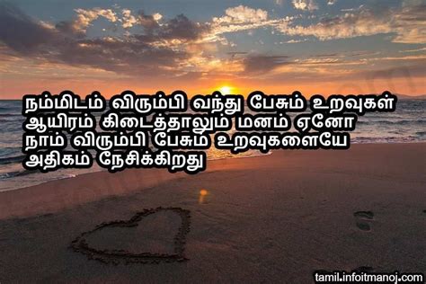 339 tamil sad kavithai free download. Top 31 Tamil Feeling Kavithai Words | Tamil kavithaigal ...