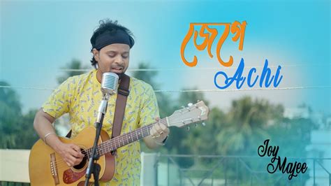 Jege Achi Jeet Srabanti Joy Majee Cover Song Lagan Music YouTube