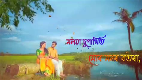 Korenu ejak bolia botah whatsapp status video romantic assamese whatsapp status video. Assamese new whatsapp status song 2020||Moloya dupakhit ...