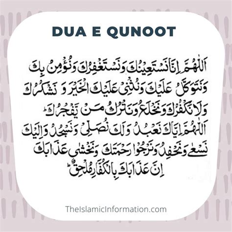 The Benefits And Importance Of Dua E Qunoot